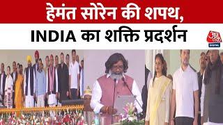 Jharkhand CM Oath Ceremony: झारखंड में आज से सोरेन सरकार का आगाज, Hemant Soren ने ली CM पद की शपथ