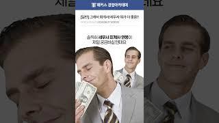 세무사 회계사 중에 뭐가 더 좋음?