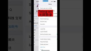 电报无限多开登录。telegram 免费无限登录账号 #电报多开