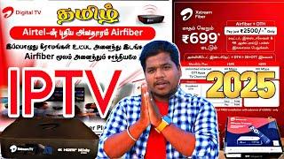 airtel iptv full details Tamil | ( 2025 ) | airtel IPTV வாங்கலாமா ? | IPTV review | solurathakelu