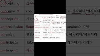 하나의 어근으로 10단어 암기