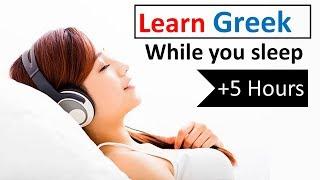 Learn Greek while you sleep  5 hours  1000 Basic Words and Phrases 