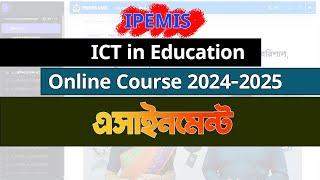 এসাইনমেন্ট আইসিটি ইন এডুকেশন অনলাইন কোর্স.  Assignment for ICT in Education Online Course 2024-2025.