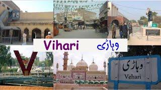 Visit of Vehari City || Beautiful City Of Vehari Punjab Pakistan || Vihari City || وہاڑی