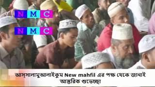 হৃদয় তোলপাড় করা ওয়াজ New Bangla waz Mahfil By Mufti Mahmudul Hasan Azmi New mahfil Media