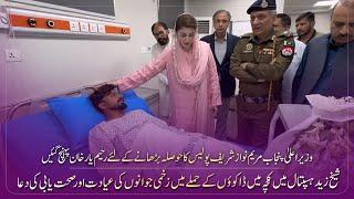 CM Punjab Maryam Nawaz Sharif reached Khuda Rahim Yar Khan to boost the morale of the police