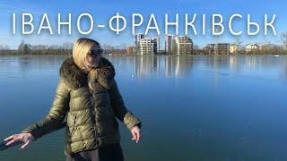 ІВАНО-ФРАНКІВСЬК Найкомфортніше місто України? ПАКУЄМО ВАЛІЗИ