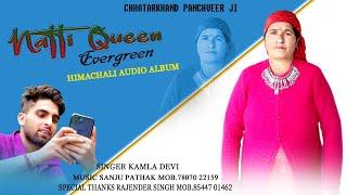 Natti Queen Evergreen - Singer Smt. Kamla Devi Music Sānjū Pāthāk (Himachali Traditional Songs)2022