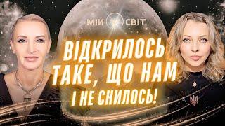 Цікавезний етер! ВІДКРИЛОСЬ ТАКЕ, що нам і не снилось! Атмолог EVA