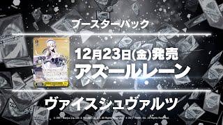 【いくぞ2023】カードゲーム スケジュール発表【ブシロード/WS/Reバース】