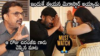 MUST WATCH: Koratala Siva GREAT Words About Mega Star Chiranjeevi | Acharya | Ram Charan | DC