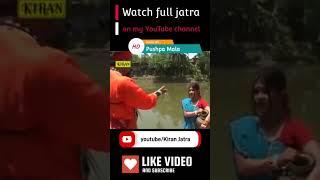 #Pushpa_Mala #যাত্রা #যাত্রা_পালা #KiranJatra #banglarjatrashorts #JATRAShorts #pushpamalashorts