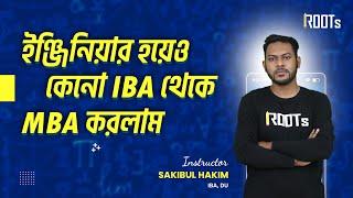 ইঞ্জিনিয়ার হয়েও কেনো IBA থেকে MBA করলাম!