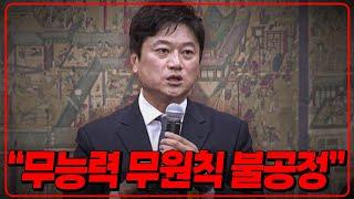 (후토크) 정몽규 홍명보 '무능력 무원칙 불공정' 오늘 더 확실해졌다! [축구협회 청문회]