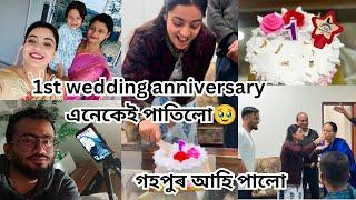 আমাৰ 1st wedding anniversary  |গহপুৰ আহি পালো  | Assamese vlog