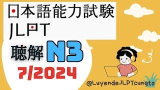 Đề Nghe chính thức JLPT N3 07/2024 - Choukai N3 - Luyện Nghe N3 - Listening Full+Answer