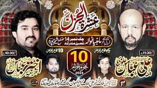 Live Ashra Muharram 10 Muharram 2024 Mahianwala Tehsil Safdarabad District Sheikhpura