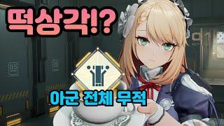 턴제겜에서 아군 전체 무적!? 이거 완전 사기 아니야? ㅋㅋㅋㅋㅋ 우리 상렬이(센타우레이시) 확장키 받고 떡상가나요!!!