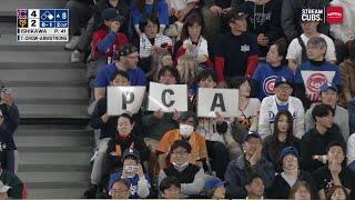 Tokyo fans deliver thunderous 'PCA' chant for Cubs' Pete Crow-Armstrong | Marquee Sports Network