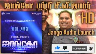 CV Kumar speech about ஜாங்கோ இசை வெளியீடு | Jango Audio Launch | Web Theater