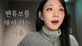 [프로미스나인] 채영이의 내 채널 탐방기