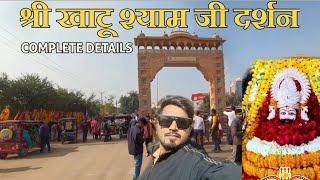 Khatu Shyam Jee Darshan | Khatu Shyam Temple | Khatu Shyam Jee Kaise Jaaye |Khatu Shyam Rajasthan