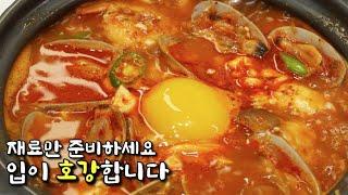 바지락순두부찌개 맛집의 레시피 완벽재연! 우리집 식탁이 맛집이 되는 황금레시피️