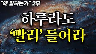 인생이 흔들릴 때마다 들으세요.