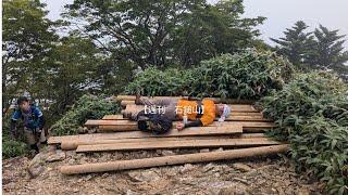 【週刊　石鎚山】宮崎からのグループとわちゃわちゃ登ってきました〜！2024年9月16日