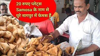 Bina Tarri Wala 20 Rupey Plates Samosa in Nagpur | Om Sai Samosa | Nagpur Street Food