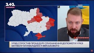 Руслан Приходько - детально про зміни щодо призначення одноразової грошової допомоги