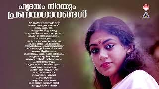 Evergreen Malayalam Evergreen Hits |കേൾക്കാൻ കൊതിക്കുന്ന പ്രണയഗാനങ്ങൾ|K S Chithra|Evergreen Melodies