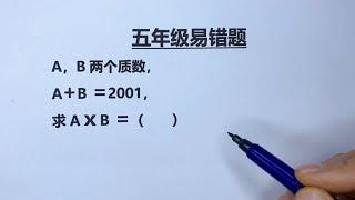 五年级：已知两个质数和，求两个质数乘积