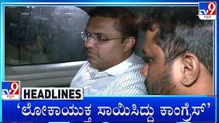 TV9 Kannada Headlines At 3PM (04-03-2023)