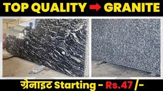 Granite Price List 2024 || Indian Granite || ग्रेनाईट रेट 2024 || Granite At Factory Price