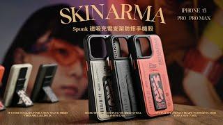 開箱！！日本街頭時尚 SKINARMA 手機殼 - Spunk IPhone 15 Pro / Pro Max #iphone15pro #skinarma #spunk #開箱 #手機殼