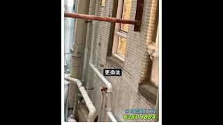 黃埔花園 煤氣喉管更換維修工程 永明氣體工程有限公司 ‍️客户服務熱線 6360 1804 歡迎查詢 及 預約工程