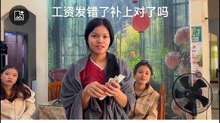 工资哪里还有错发的吗