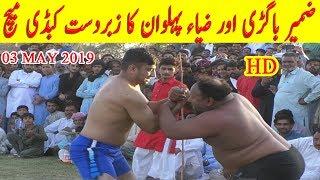 Zameer Baghri vs Zia Cheetah-Qari Ameen Kabaddi 2018-Kabaddi Max-All Pakistan open kabaddi-Phalia