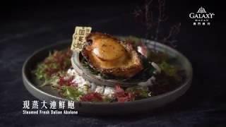 The Dining Destination in Asia - Abalone | Galaxy Macau