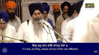 Ik Dukh Ram Rai Kaato Mera | Bhai Maninder Singh Ji