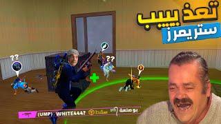 بوصلعة مدمر ساكورات لقطات مضحكة فري فاير FREE FIRE FUNNY MOMENTS