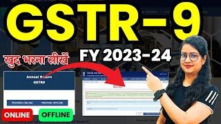 GSTR 9 filing FY 2023-24 online & Offline | How to file GSTR 9 | How to file GST Annual Return