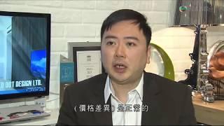 香港專業室內設計師-TVB新聞部專訪