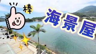 [匡湖居] 海景屋 會所 24小時保安管理