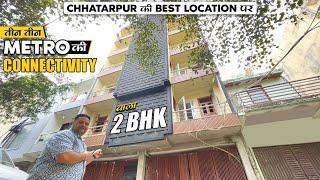 तीन Metro की Connectivity वाला 2 BHK Flat | Near Upcoming Golden Line Metro | South Delhi Property