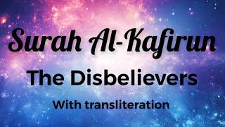 Surah Al-Kafirun (The disbelievers) - 1 HOUR REPEAT. Sh. Minshawi with kids