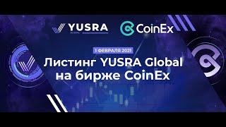 Регистрация аккаунта на бирже CoinEx