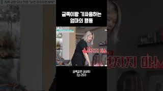 5세 아이와 기싸움?! #금쪽같은내새끼