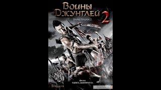 Лучший фильм о Таиланде, о Тайских воинах Джунглей. Банграджан 2. Смотреть ВСЕМ!